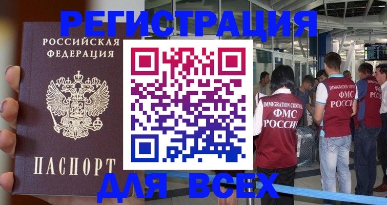 прописка 2025 в Лянторе
