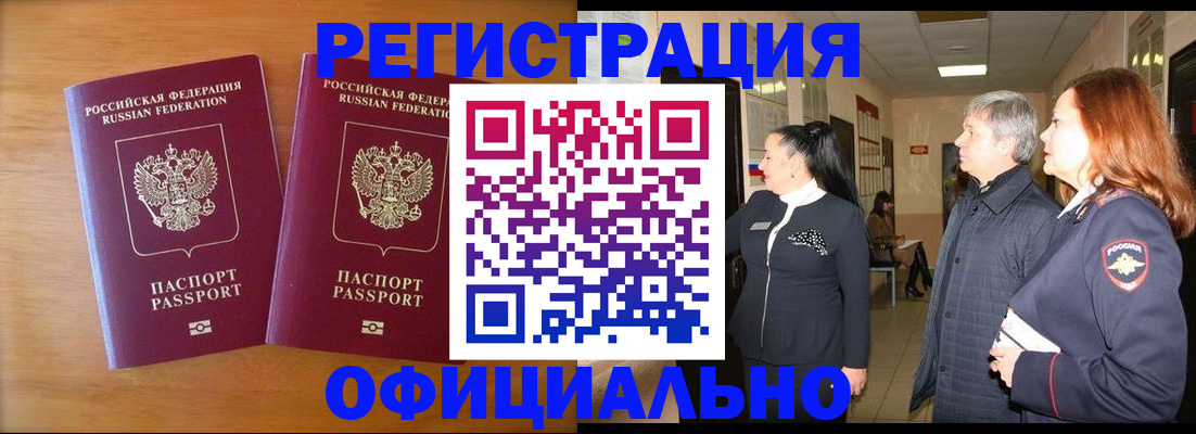 регистрация в Лянторе